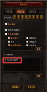 SeasonXI-2版本设置优化
2017-03-29
